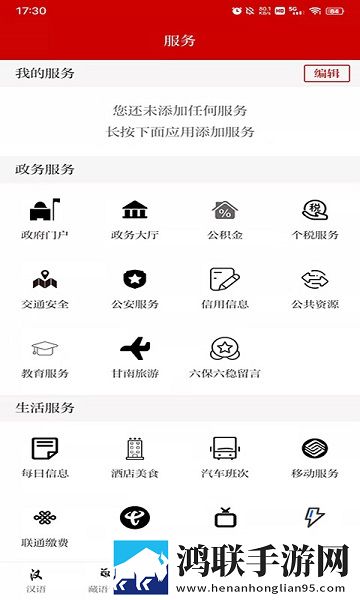 秘境玛曲2025最新版