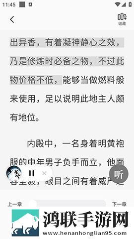 七猫免费听书手机版