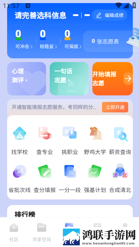 高清大片csgo免费高能版下载,高清大片csgo免费签到免费观影版下载