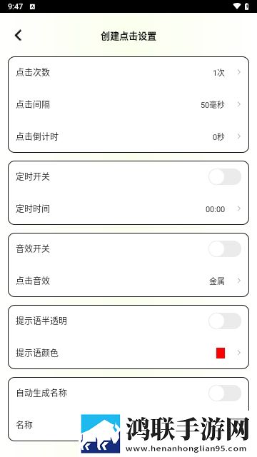 连点xClick2025最新版