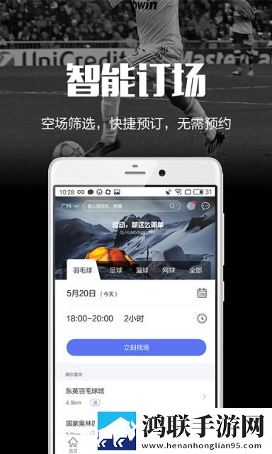 趣运动app