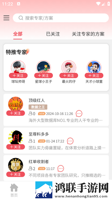 球霸霸安卓版app