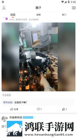 鸡病专业网论坛官方版