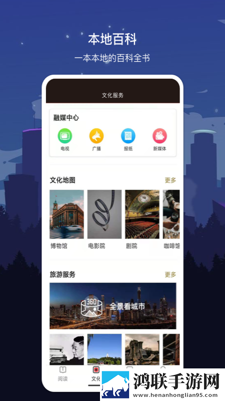 数字临沂