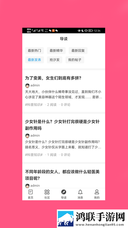 斗美