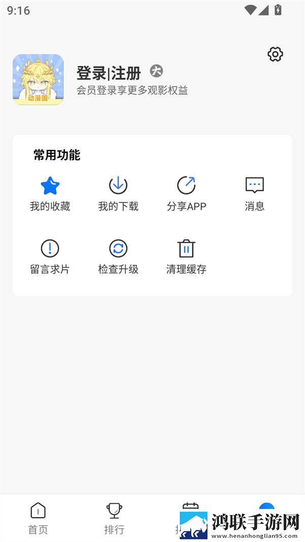 免费不要钱的直播APP字幕版下载,免费不要钱的直播APP安卓影视纯净版下载