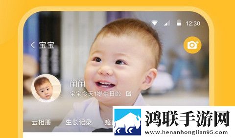 亲宝宝APP
