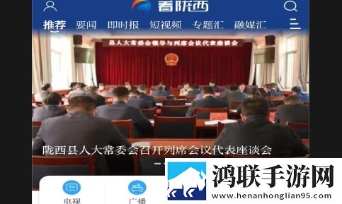看陇西APP2025最新版