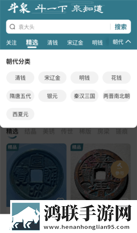 斗泉2025最新版