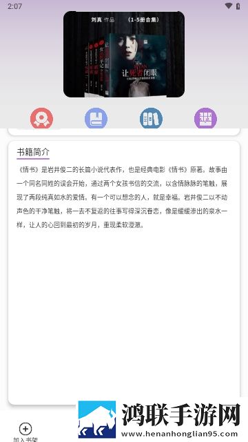 轻云书屋APP无广告免费版