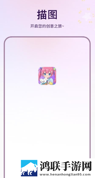 花魁直播画中画版下载,花魁直播终身授权版下载