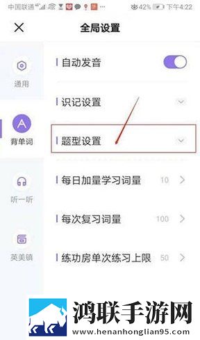 万词王官方正式版