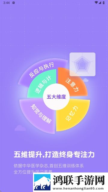 专注力训练2025最新版