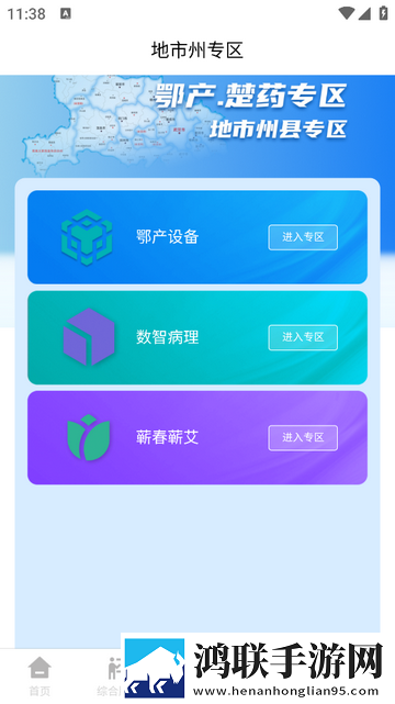 九州医药链安卓版app