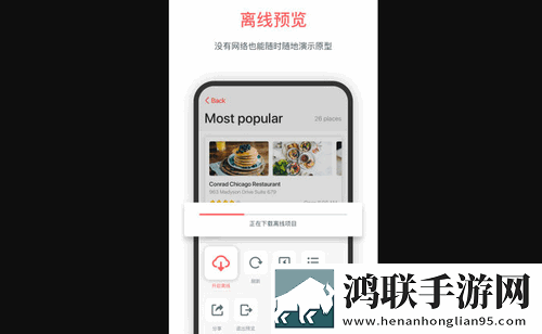 墨刀免费版