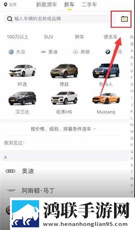 懂车帝汽车报价大全APP2025年