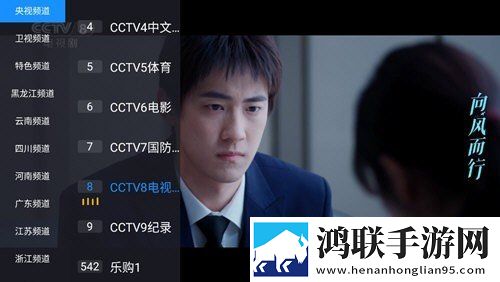 花世界TV官方免费版