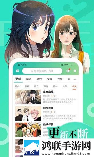 画涯旧版