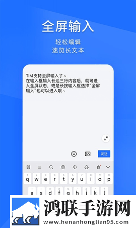 腾讯TIM(QQ办公简洁版)app