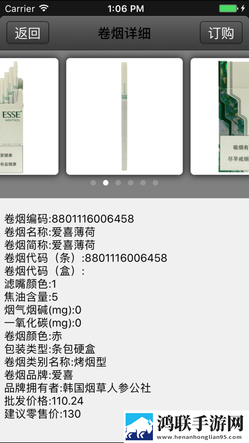 中国烟草网上订货