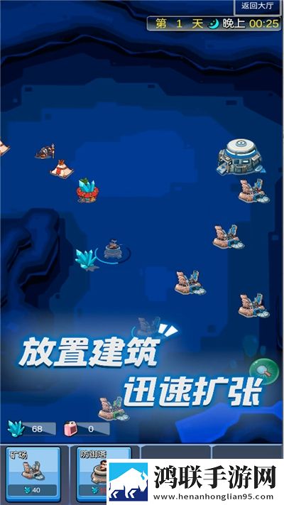 天黑大作战安卓版下载-天黑大作战免会员版预约1.3