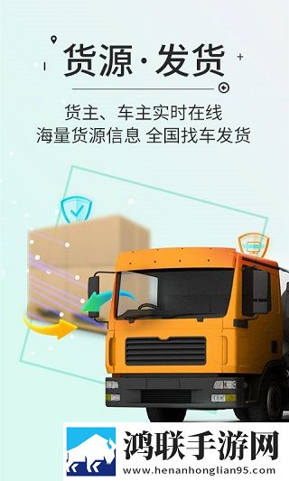 高速ETC手机客户端