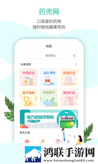 药兜网商城