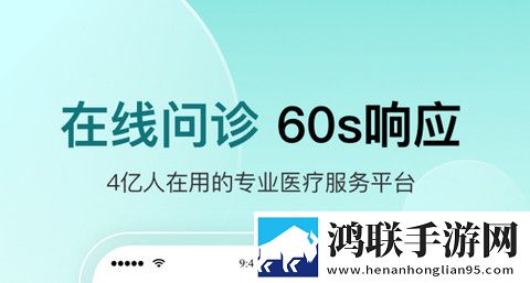 平安好医生官方版