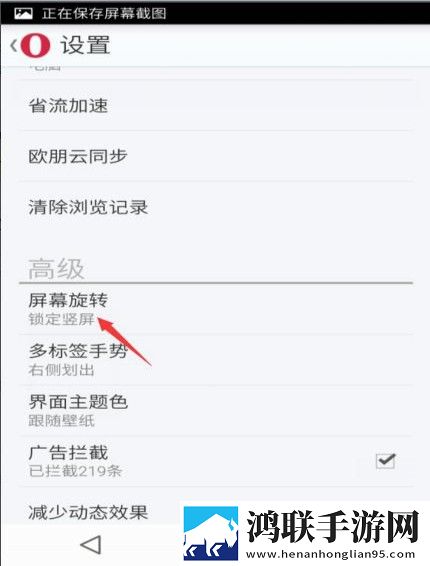 欧朋浏览器安卓版