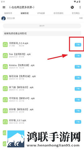 安生软件库app安卓版