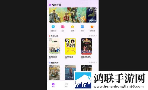 云腾短剧最新安卓版