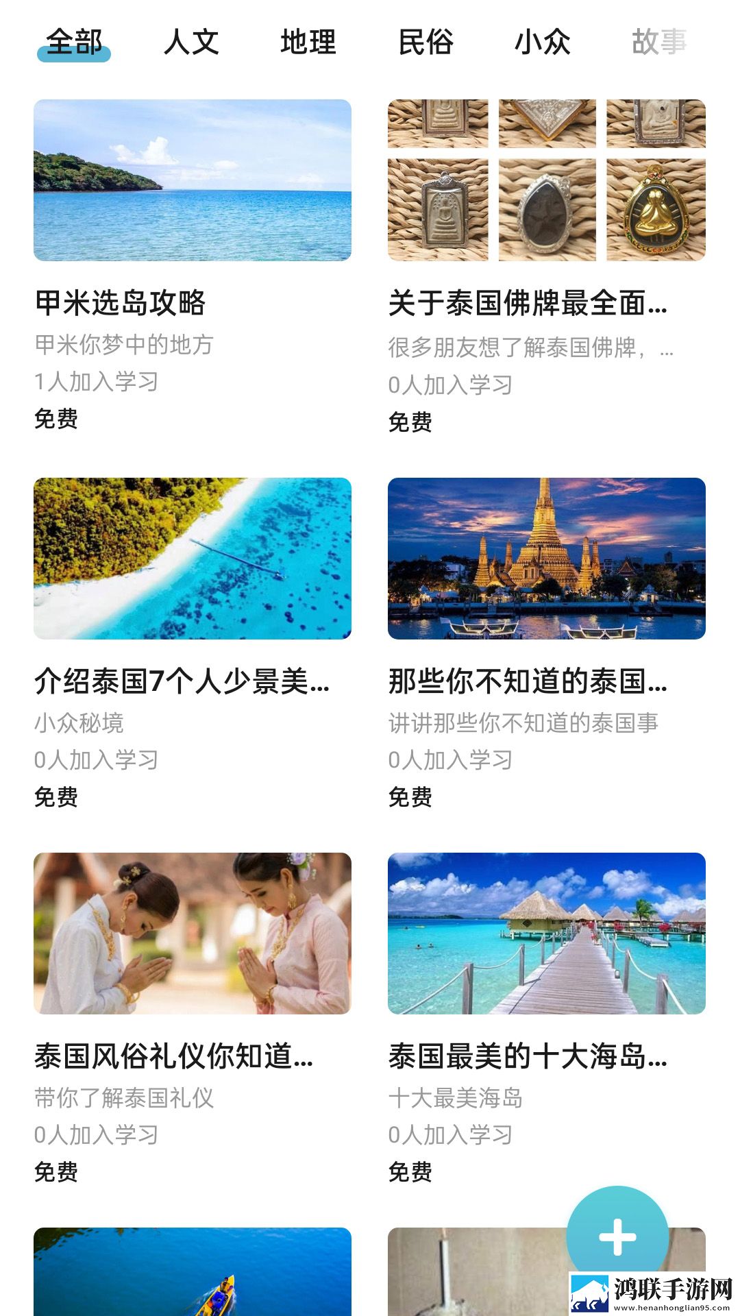 泰国华人圈手机版