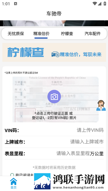 车驰帝官方安卓版