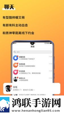 好男
