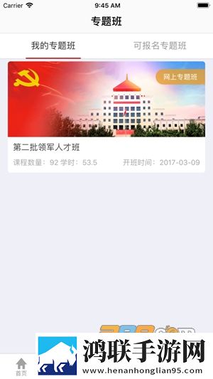 国家知识产权局云课堂app安卓版下载-国家知识产权局云课堂免会员版2022最新版v1.0.3