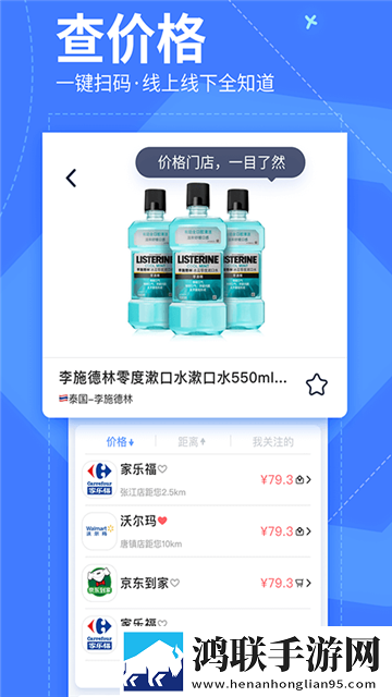 我查查app