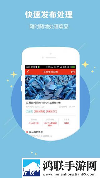 网优回收app