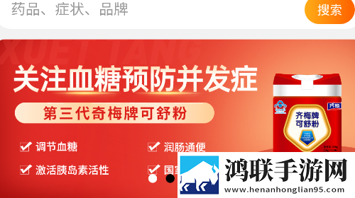 全民供享药房2025官方版