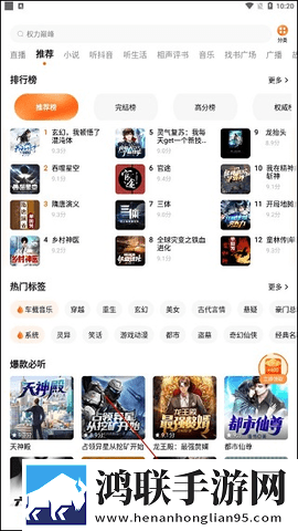 番茄畅听赚钱版
