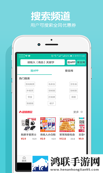 发券app2025最新版