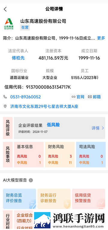 云智查官方免费版
