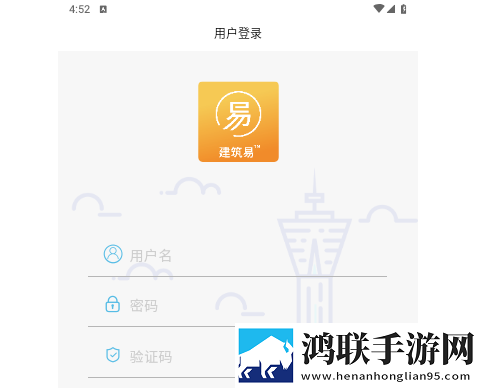 建筑易2025最新版