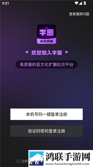 字圈app免费版
