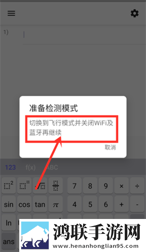 geogebra科学计算器安卓版