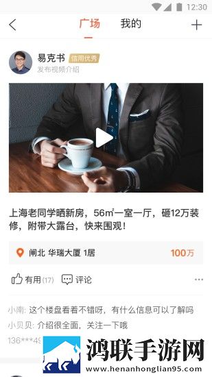 多多卖房app