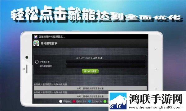 碎片整理管家官方版