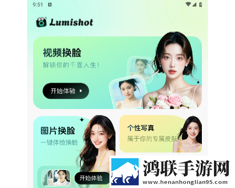 Lumishot2025最新