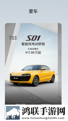 零跑远程控制app安卓版