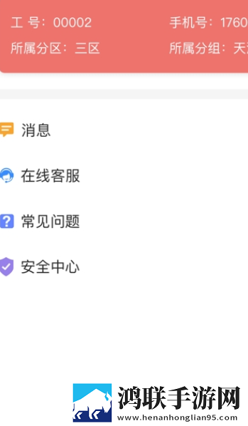 智慧通营销iOS版