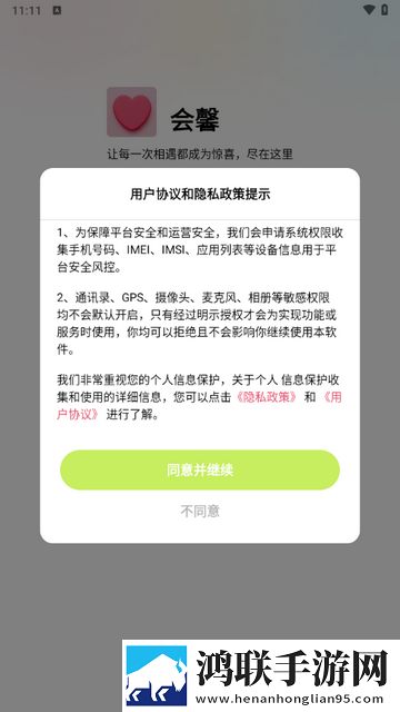 会馨app免费版